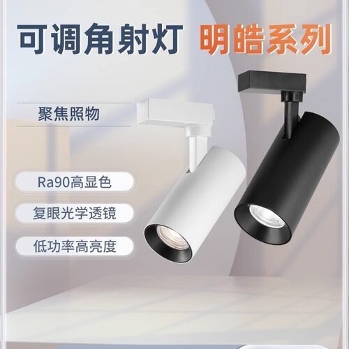 雷士照明led服装店背景墙轨道灯