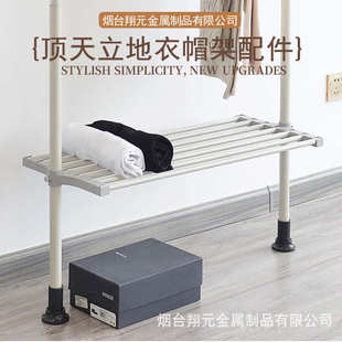 顶天立地衣架配件层架裤子架横梁横杆翅膀挂钩免打孔衣帽架配件
