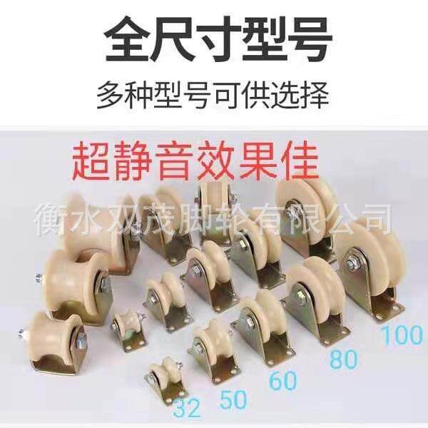 货梯钢丝绳滑轮拉绳塑料升降大小家用定滑轮轴承轮u型尼龙起重v型