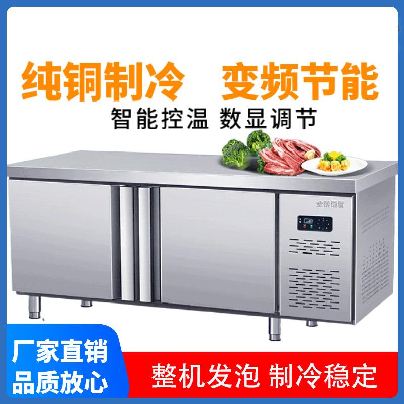 冷藏工作台冰柜商用冰箱操作台奶茶店保鲜冷冻柜不锈钢双温平冷柜