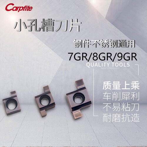 6GR/7GR/8GR/9GR小径切槽刀 内孔槽刀/内槽刀片 不锈钢内孔割槽刀