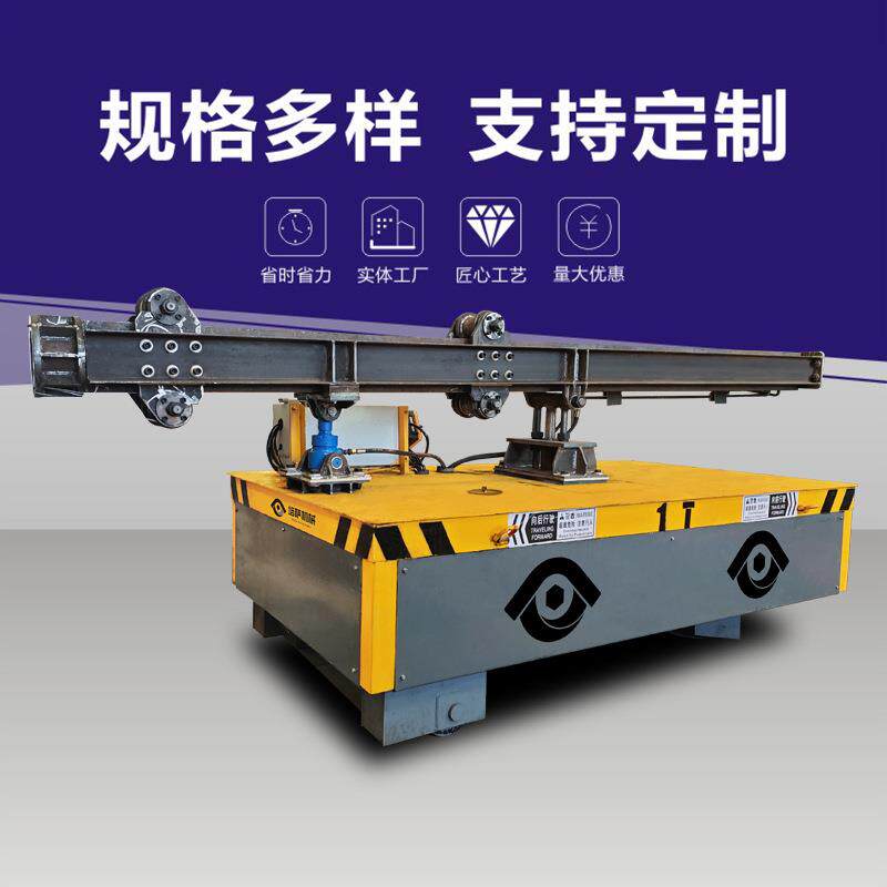 电动有轨地平车工业遥控导轨车重载有轨转运地平车轨道地平车