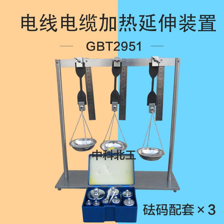 电线电缆热延伸试验装置GBT2951热延伸试验装置电缆老化热延