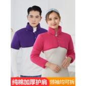 护肩颈椎坎肩睡觉防寒保暖秋冬季 纯棉加厚中老年女月子哺乳护肩膀
