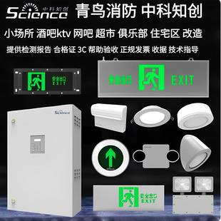 北大青鸟 中科知创 应急疏散标志灯安全出口 指示牌 左向右向