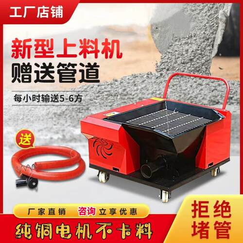 二次结构混凝土输送泵小型螺旋上料机细石砂浆二次构造柱泵