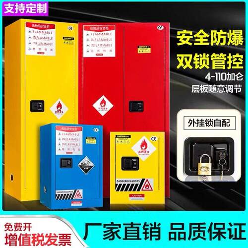 工业防爆柜化学品安全柜易燃易爆液体存放柜防火防爆柜12/45加仑
