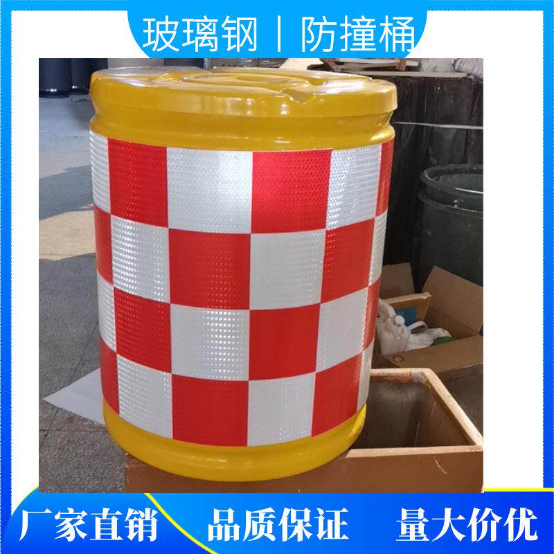 玻璃钢生产道路防撞桶直径600*800贴反光膜800*800800*100