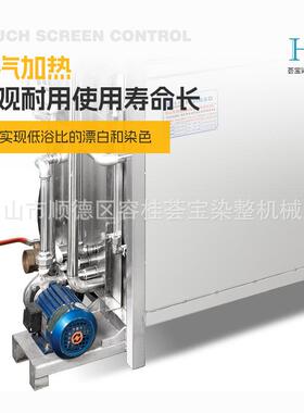 成成HB-B2-5-衣吊染机 形织物染色 衫染绞毛纱多种色设备