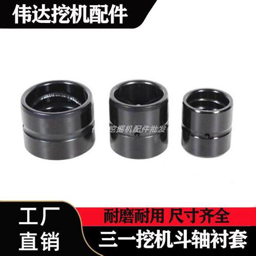适用三一挖机轴套SY55 60 65 75 95挖掘机耐磨马拉头轴销单边衬套
