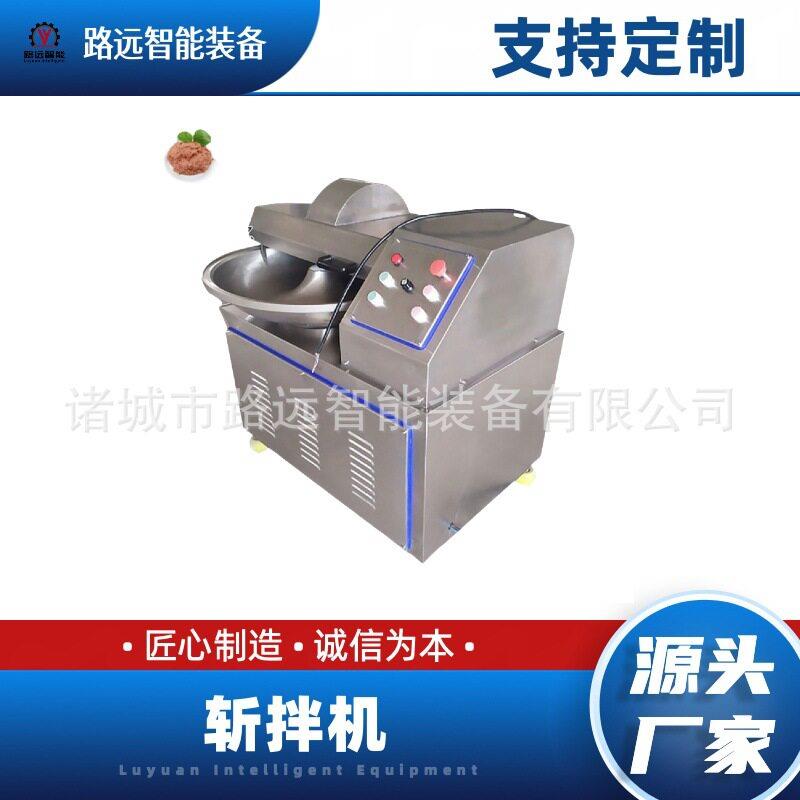 果蔬切碎机馅料剁馅机不锈钢虾滑肉肠肉泥肉糜斩拌机不锈钢材质