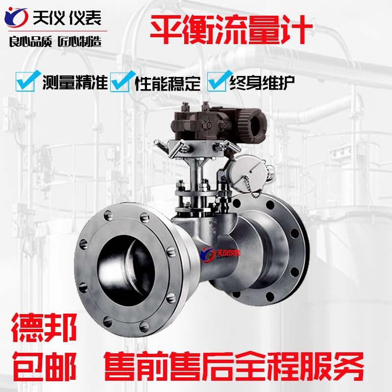 孔板流量计气体蒸汽液体dn200标准智能一体化节流装置桥式流量计