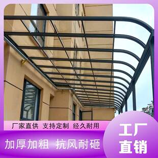 铝合金雨棚户外防雨蓬别墅庭院雨棚露台棚家用防雨耐力板遮阳棚