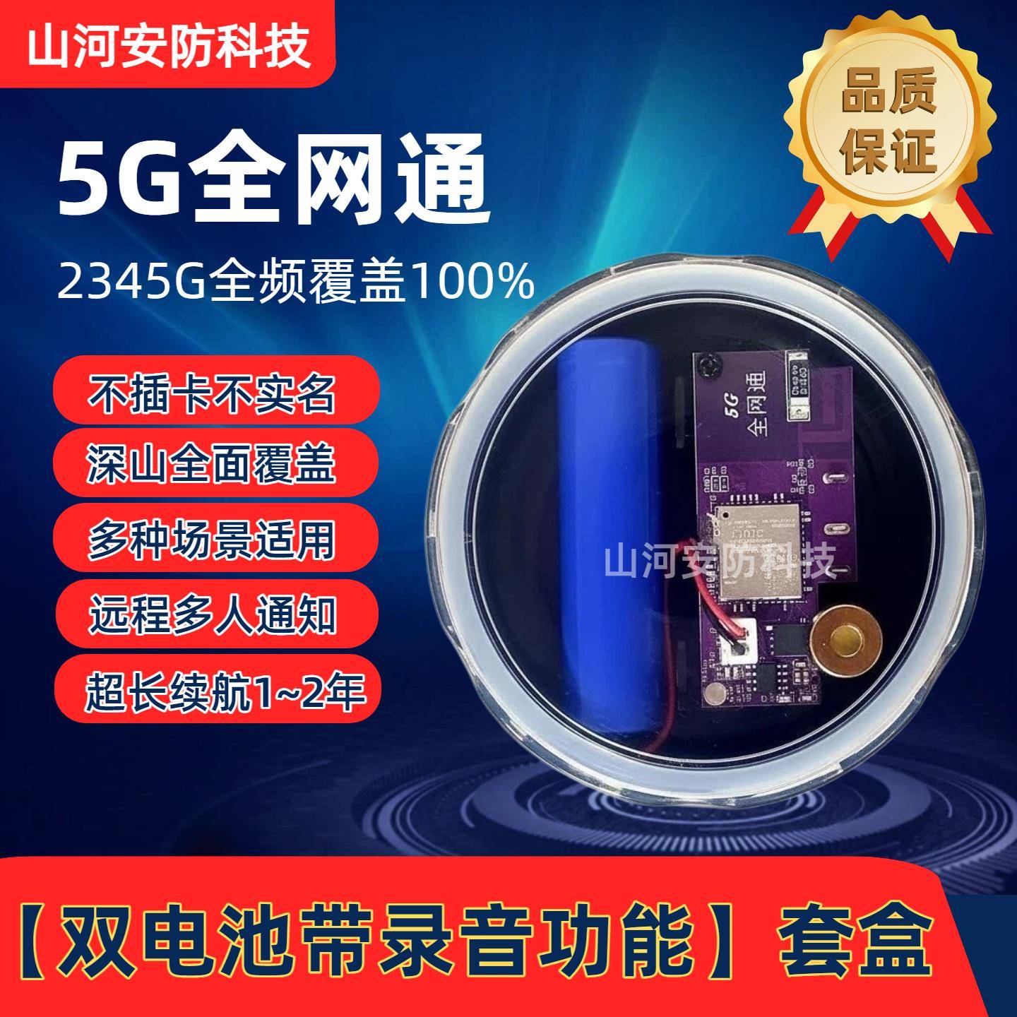 【厂家直销】5G户外远程报警器鱼塘果园远程连接手机报警器含配件