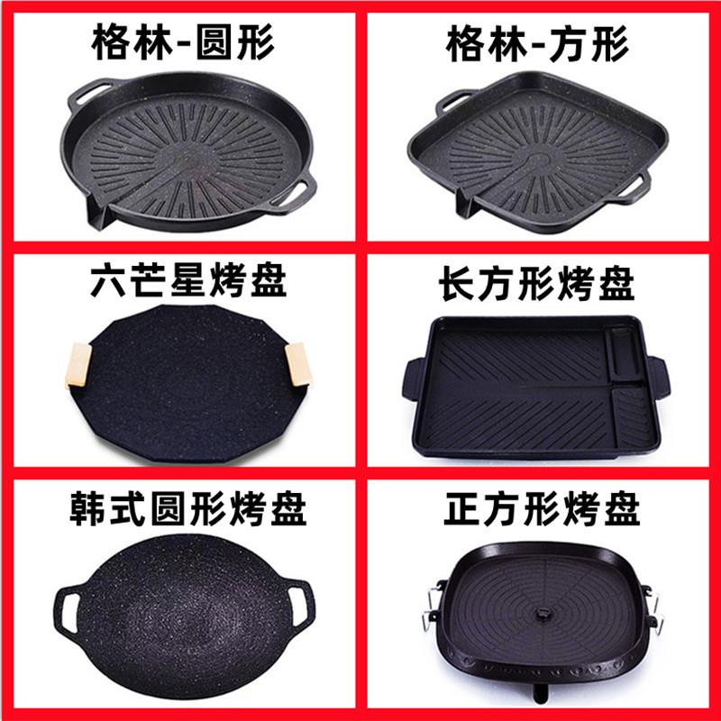烤肉家用烤盘卡式炉盘户外麦饭石烧韩式锅露营专用铁板烧