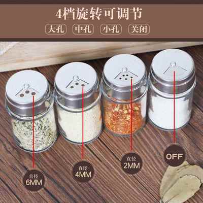 玻璃撒料瓶胡椒粉烧烤味精盐罐子厨房调料瓶罐家用调料盒调料罐子