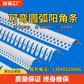 圆弧阳角条pvc角线圆角收口条护墙角保护条弧形大刮腻子阴角直角