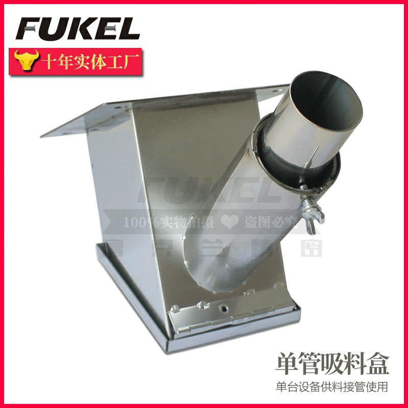 不锈储料钢罐方形储料桶5/50/10FKL-722520/200/300kg机自动吸料