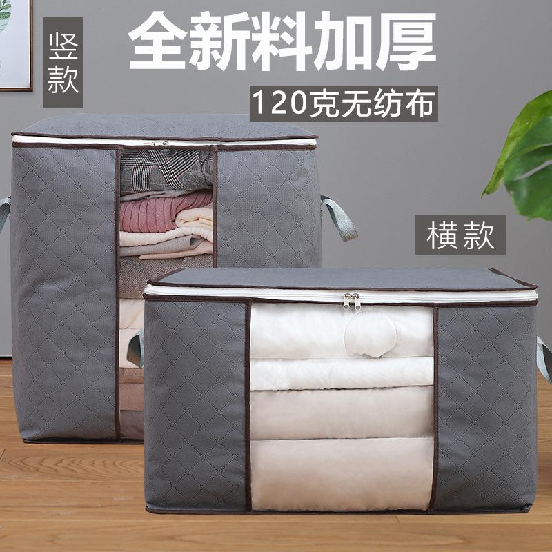 跨境新款大容量加厚竹碳无纺布棉被收纳袋搬家打包袋衣服整理袋
