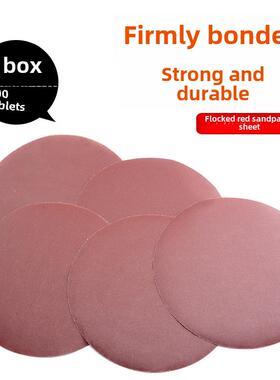 墙面打磨机砂纸电动圆形砂纸片180mm7寸9寸植绒砂纸225mm自粘砂纸