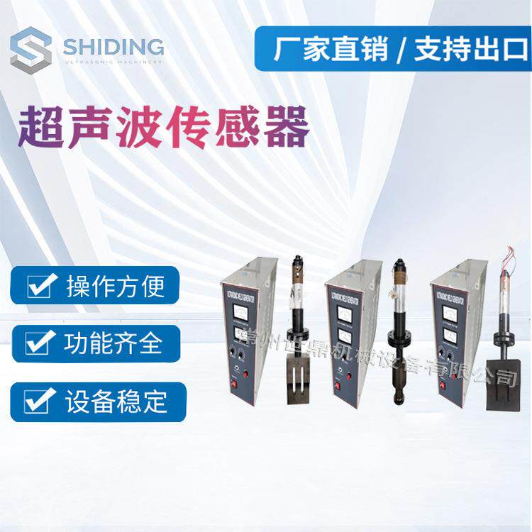 超声波变幅杆换能器发生器复合绗棉绗缝花边缝纫机电箱换能器