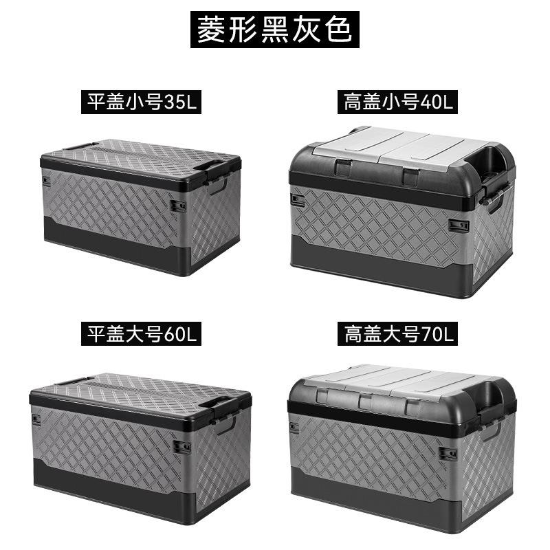 #【】车载后备箱储物箱家用收纳整理箱双层塑料折叠收纳箱收纳神