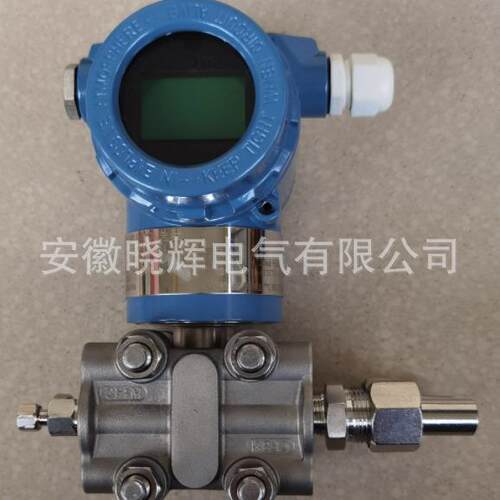 智能式变送器XH3051DP3S22M3B1差压变送器