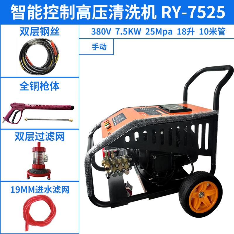 锐研7525智能控制高压清洗机380v刷车泵手推式洗车机