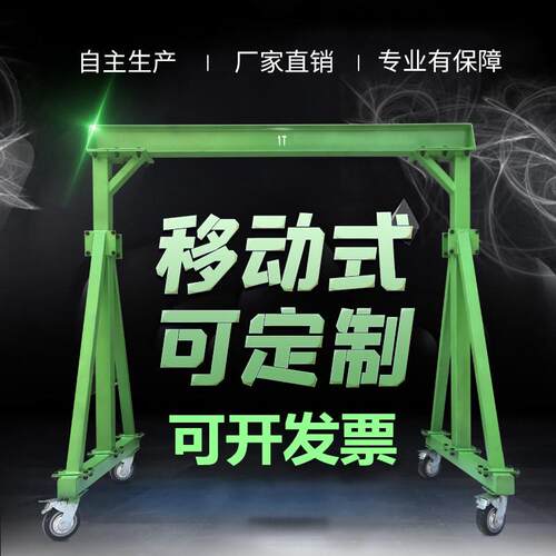 龙门吊架移动式电动小型龙门吊行车天车可拆卸升降式龙门架起重