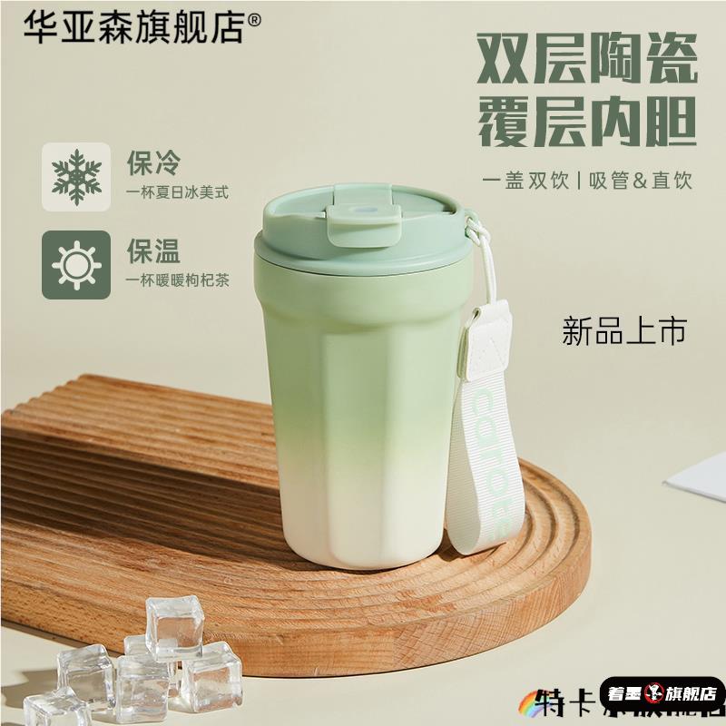 保温杯陶瓷内胆咖啡杯随行杯女生吸管水杯l男士便携随行不锈钢杯