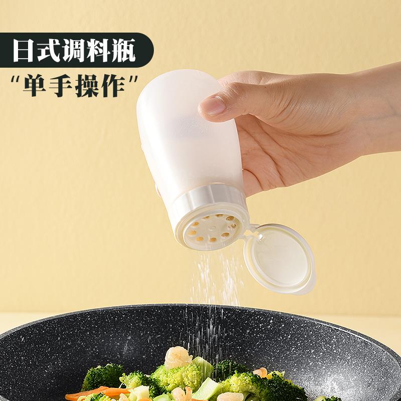 撒料瓶撒盐罐调味盒家用厨房胡椒粉调料品罐密封防潮塑料调味瓶罐