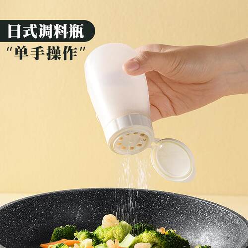 撒料瓶撒盐罐调味盒家用厨房胡椒粉调料品罐密封防潮塑料调味瓶罐