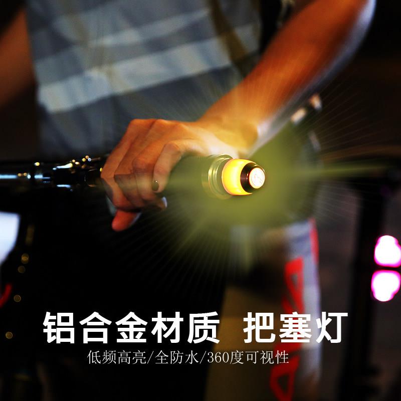USB充电LED自行车把塞灯登山车车把灯方向灯公路车把堵灯骑行配件