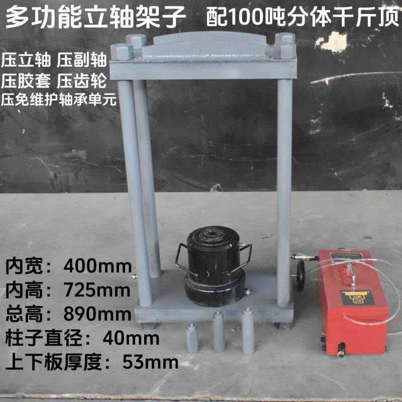 转向节立轴拆装机架子羊角主销轴承压力机压立轴工具汽修汽保工具