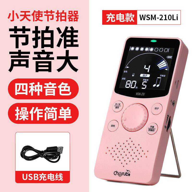 正品小天使W2S-10LiM音奏乐节拍器通用钢琴吉他古筝专用琵琶电子