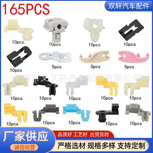 165PCS适用福特丰田马自达门锁杆夹尾门手柄杆锁爪手柄杆端固定器