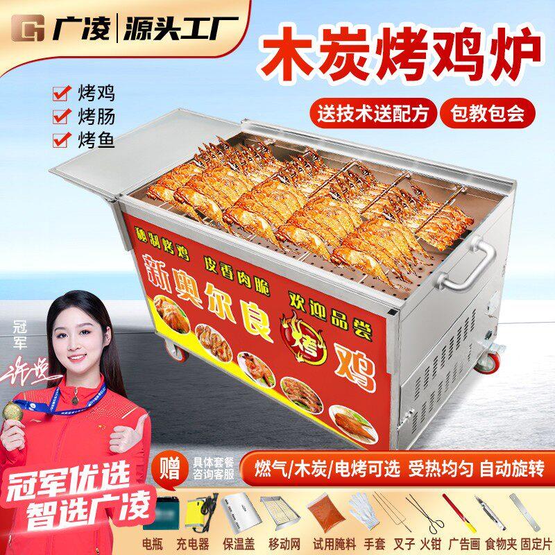 木炭自动旋转烤鸡炉商用越南摇滚鸡翅鸡腿烧烤炉奥尔良车摇摆烤箱