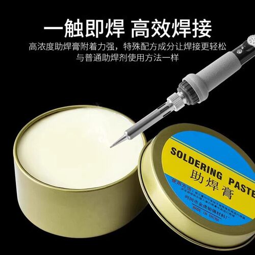 Solder paste flux battery rosin flux strong easy-to-solder c