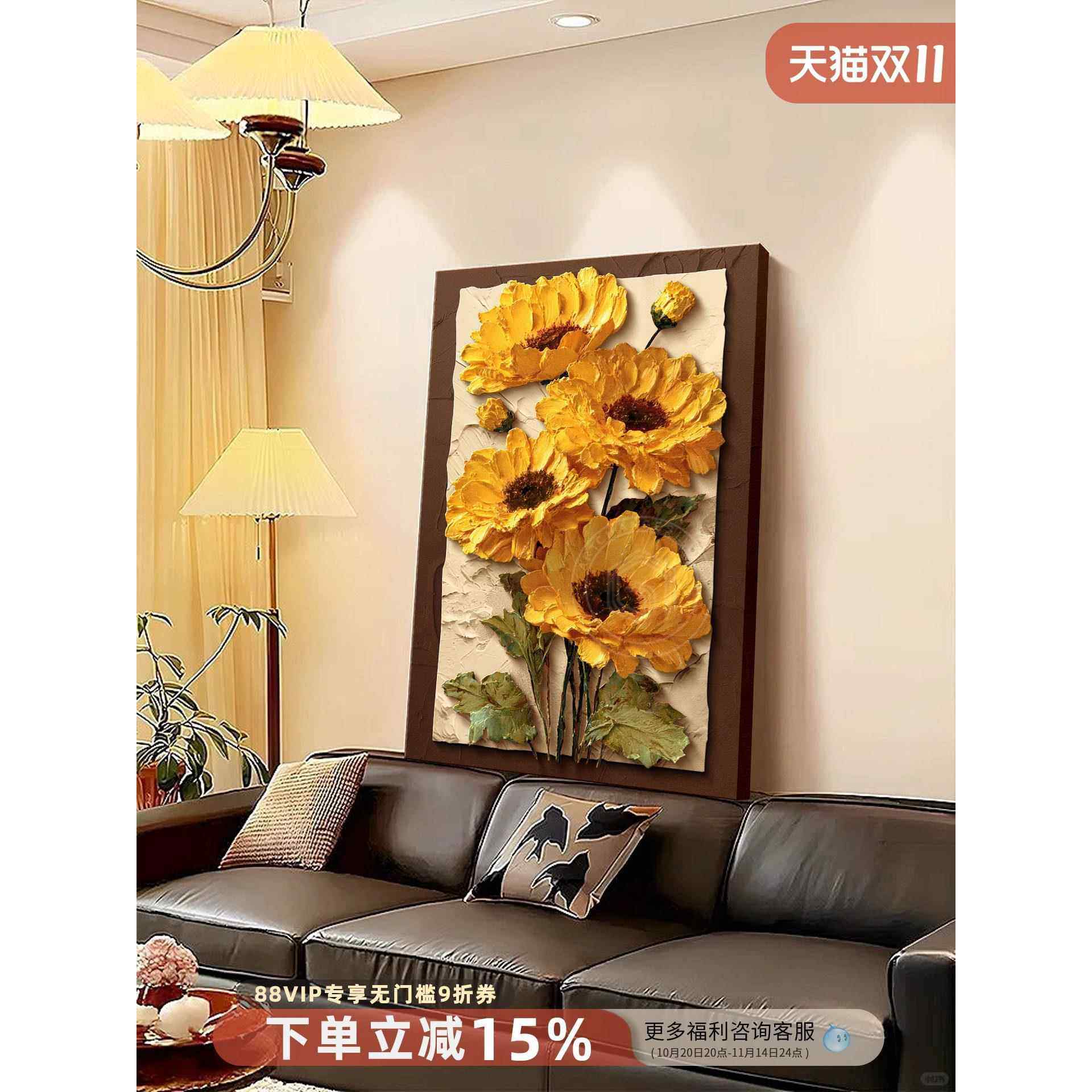 中古风向日葵客厅沙发背景墙装饰画寓意好高级感入户玄关落地挂画,家居饰品,现代装饰画,淘宝优惠券,粉丝福利购,淘宝优惠卷
