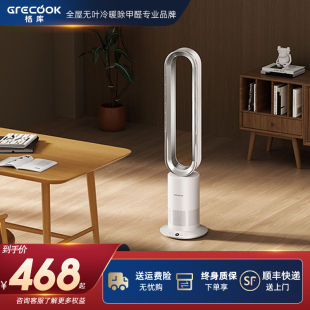 台式 格库无叶风扇落地电风扇循环扇冷暖两用静音立式 家用节能电扇
