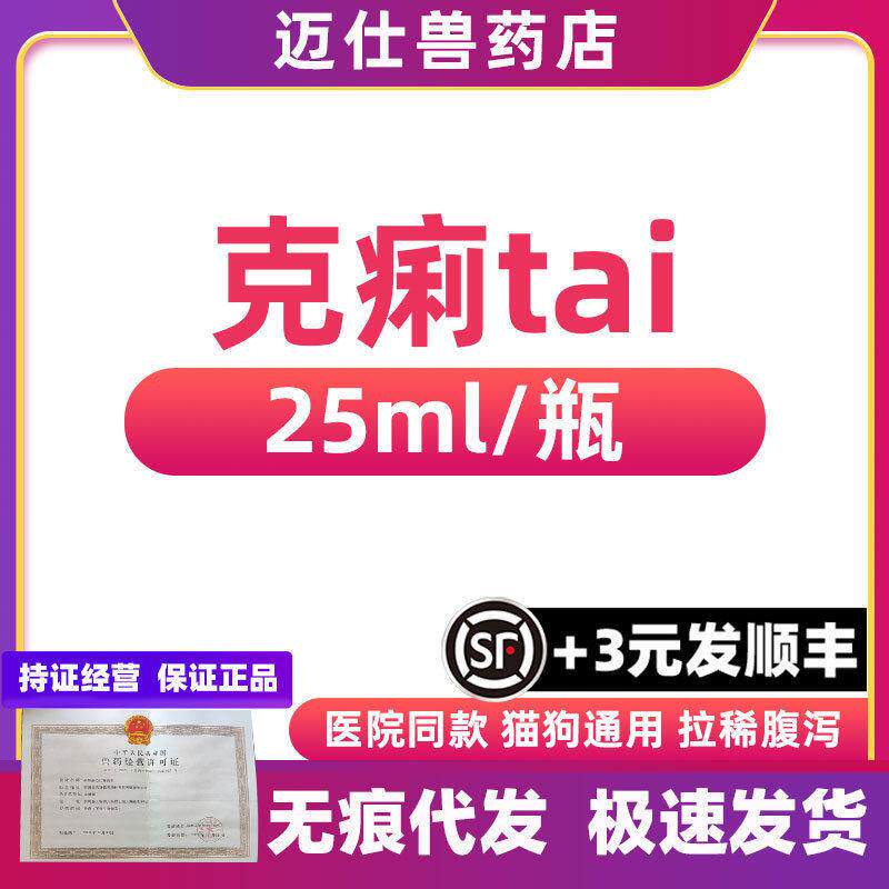 爱纳ta它 克L痢肽克痢宠物猫狗拉肚子调理肠胃腹泻呕吐 bei肠贝宁