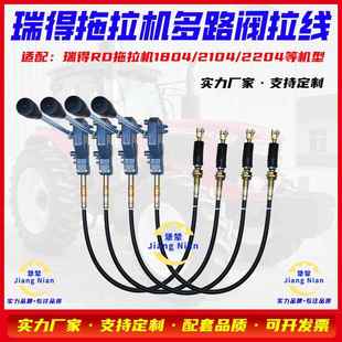 黄海金马洛阳瑞得1804 2204拖拉机多路阀拉线液压阀控制手柄 1204