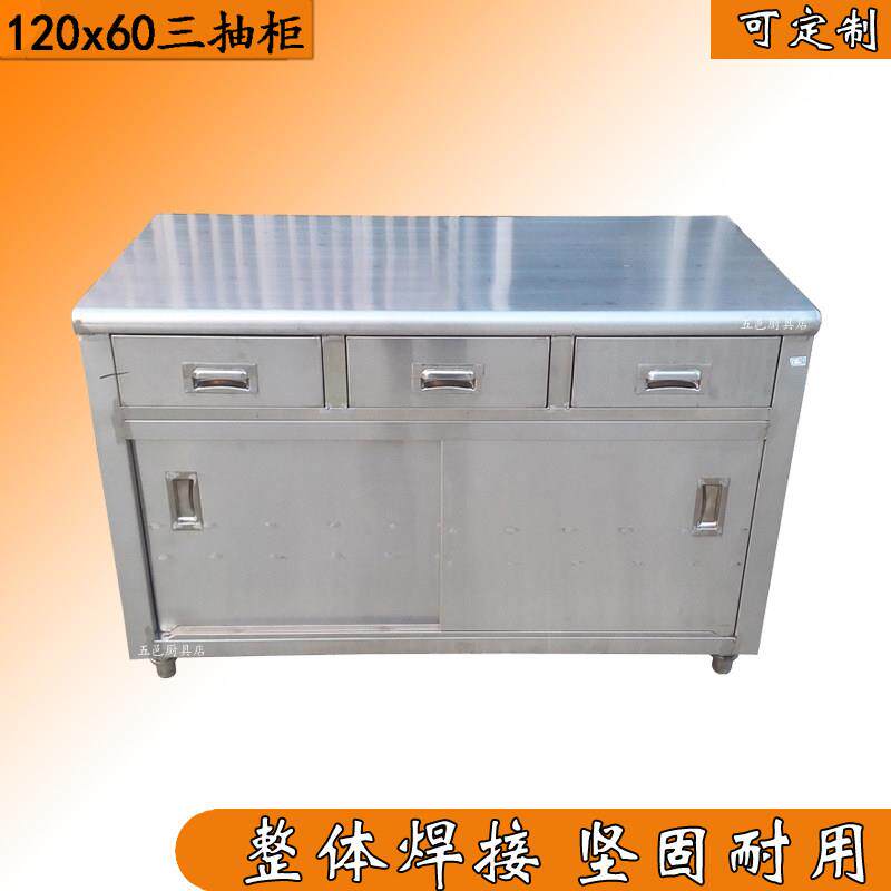 不锈钢餐柜茶水柜抽柜烘焙柜收纳柜碗柜料理台荷台操作台厨房灶台