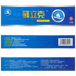 浦嘉南洋舒极藓立克膏乳膏软膏 舒极癣立克官方正品旗舰店
