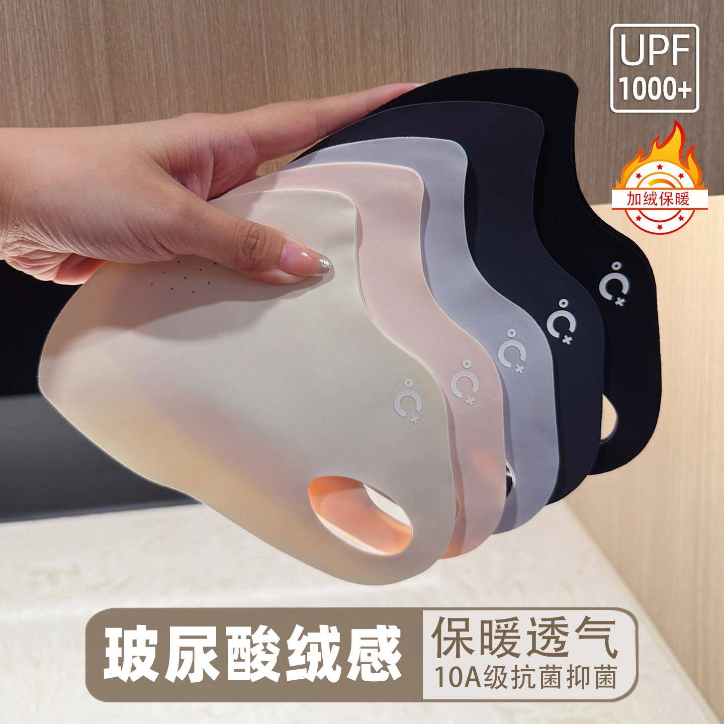 冬季口罩新款加绒秋冬玻尿酸简约保暖防寒防晒透气百搭纯色防风面