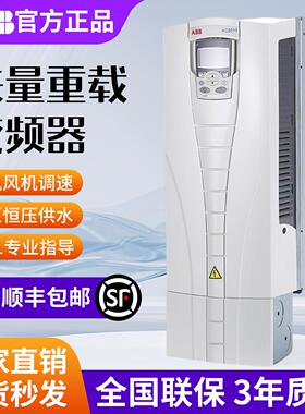 ABB全新正品三相进恒压变频器风机水泵专用ACS510系列1.1KW-160Kw
