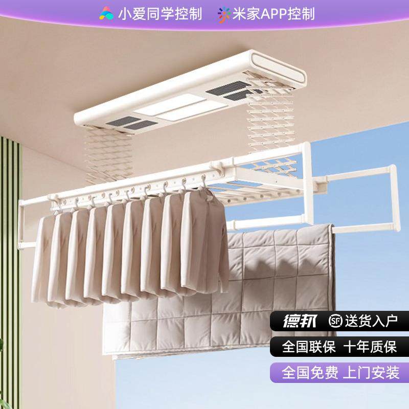 桦崟亿家好太太电动晾衣架遥控升降阳台全自动智能晾衣杆家用凉晒衣架摆件垫垫床笠拉车