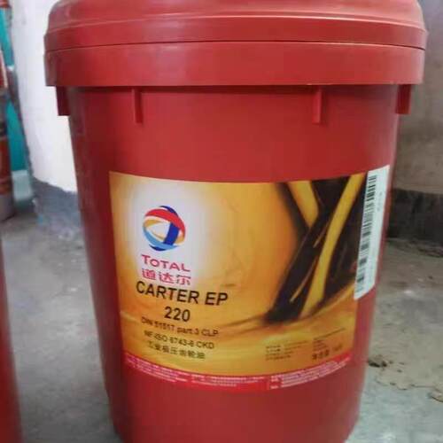 道达尔CARTER EP220 EP460 320 ep68 100 150 680工业闭式齿轮油
