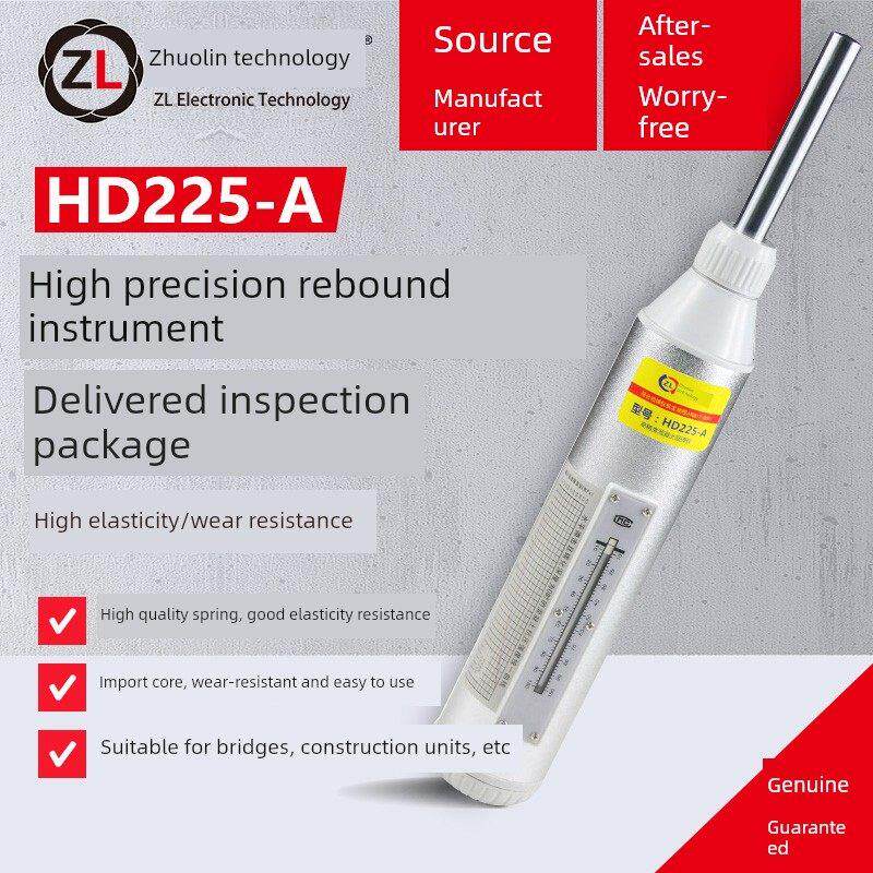 卓霖科技Hd-225C数字回弹计，数显回弹计，混凝土回弹计，回弹计