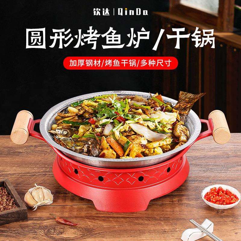 烤鱼炉商用餐厅连锁特色牛蛙干锅烤炉烤盘酒精炉环保油加热炉